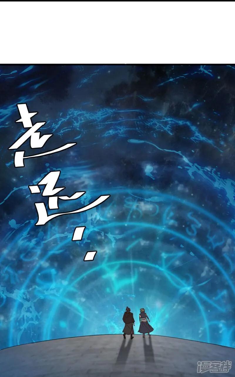 《绝世战魂》第594话 垂钓六荒石 第36页