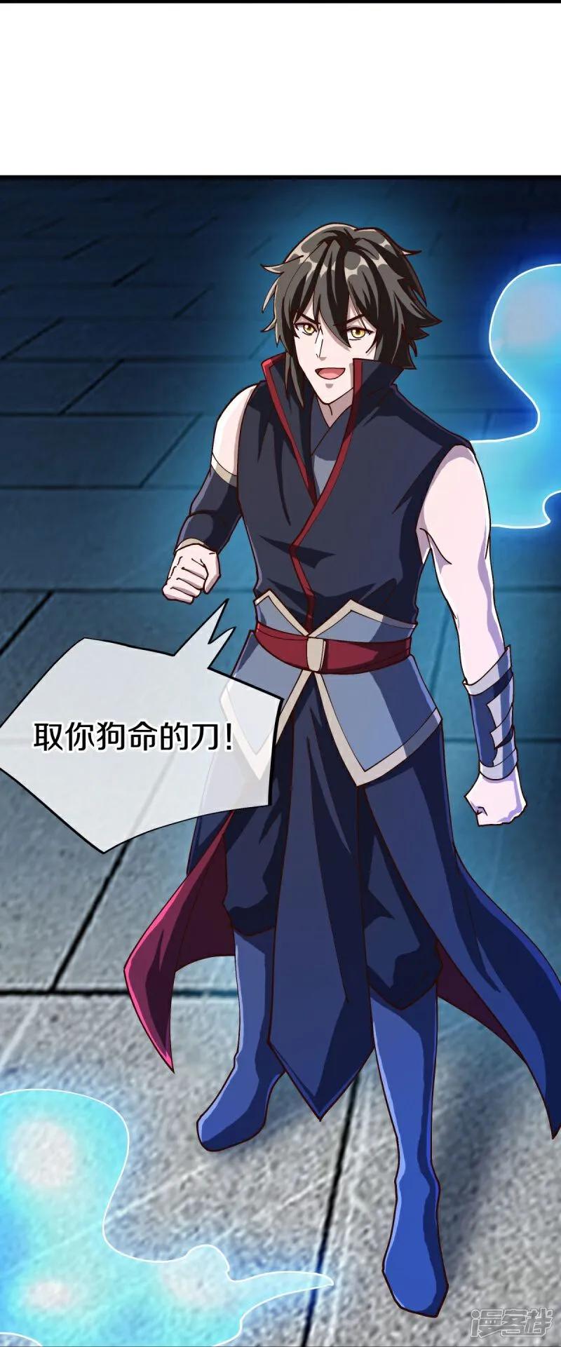 《绝世战魂》第594话 垂钓六荒石 第20页