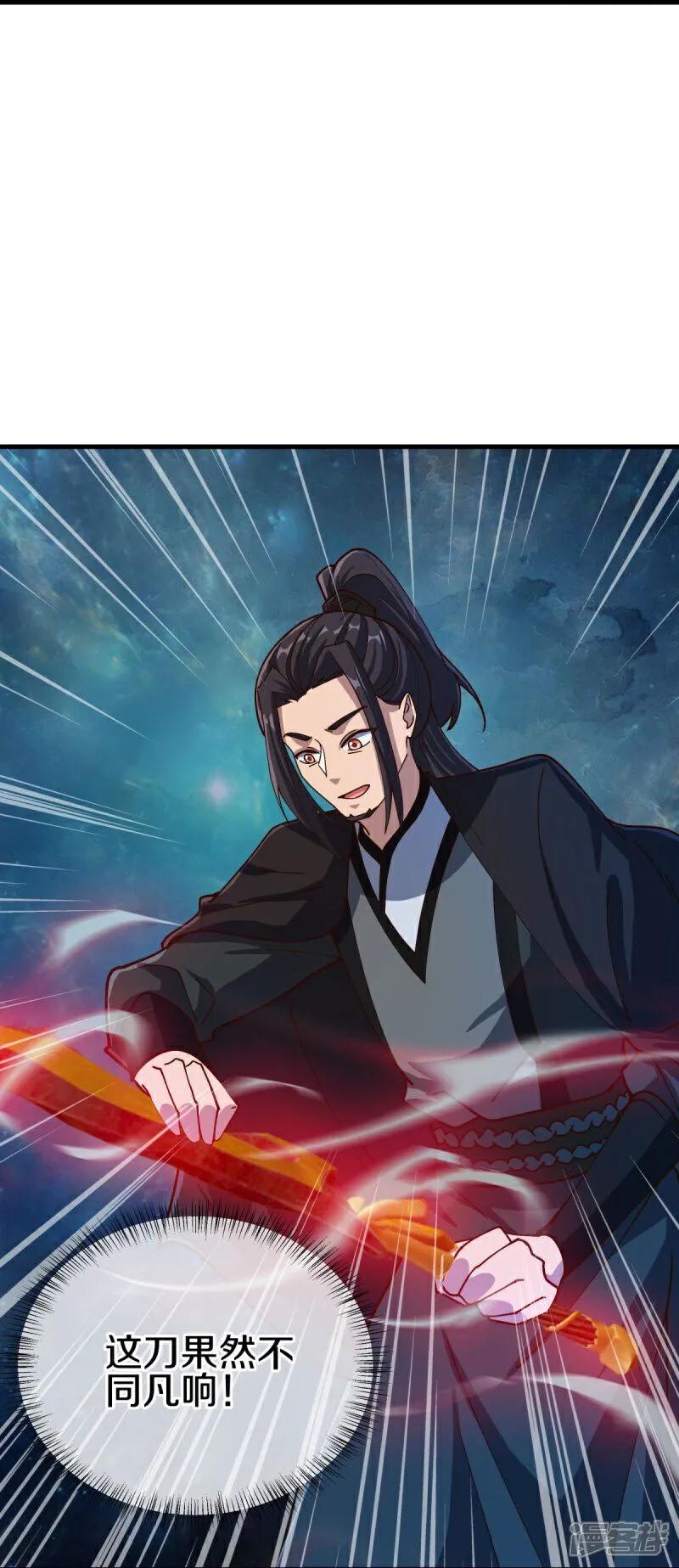 《绝世战魂》第594话 垂钓六荒石 第14页