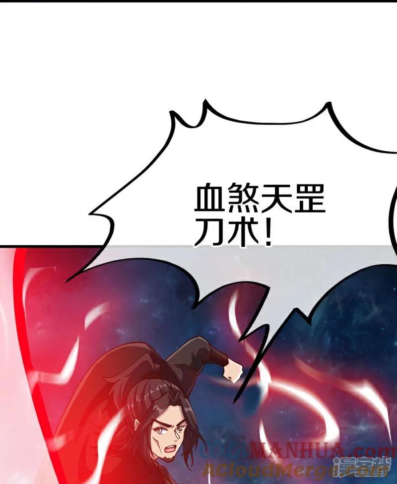 《绝世战魂》第594话 垂钓六荒石 第16页