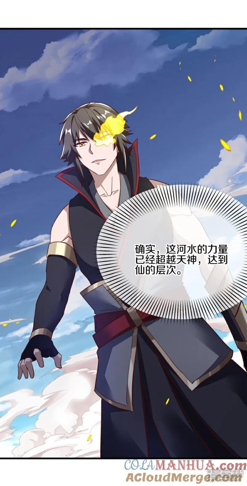《绝世战魂》第594话 垂钓六荒石 第40页