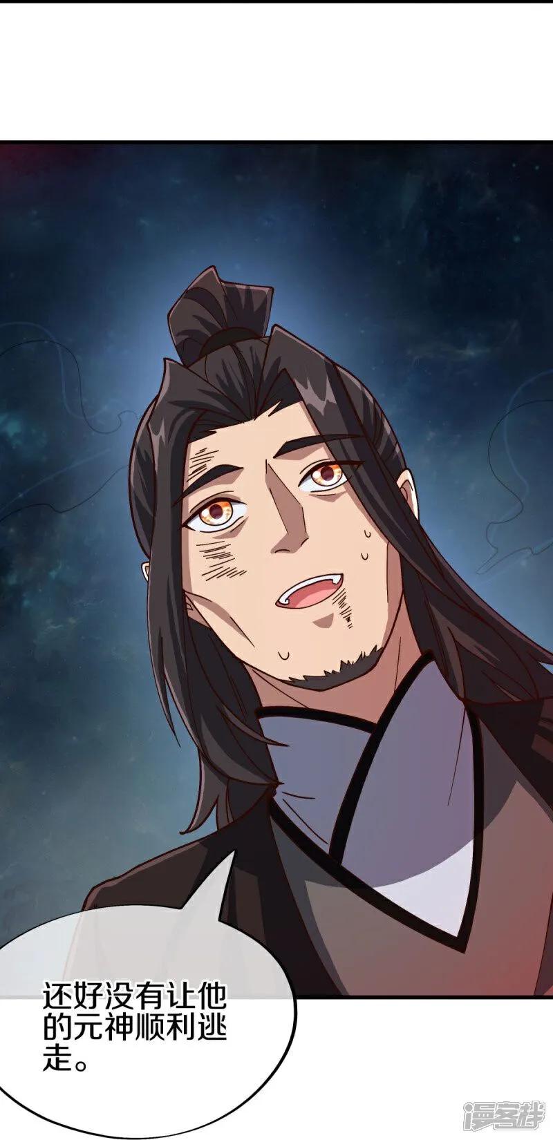 《绝世战魂》第594话 垂钓六荒石 第26页