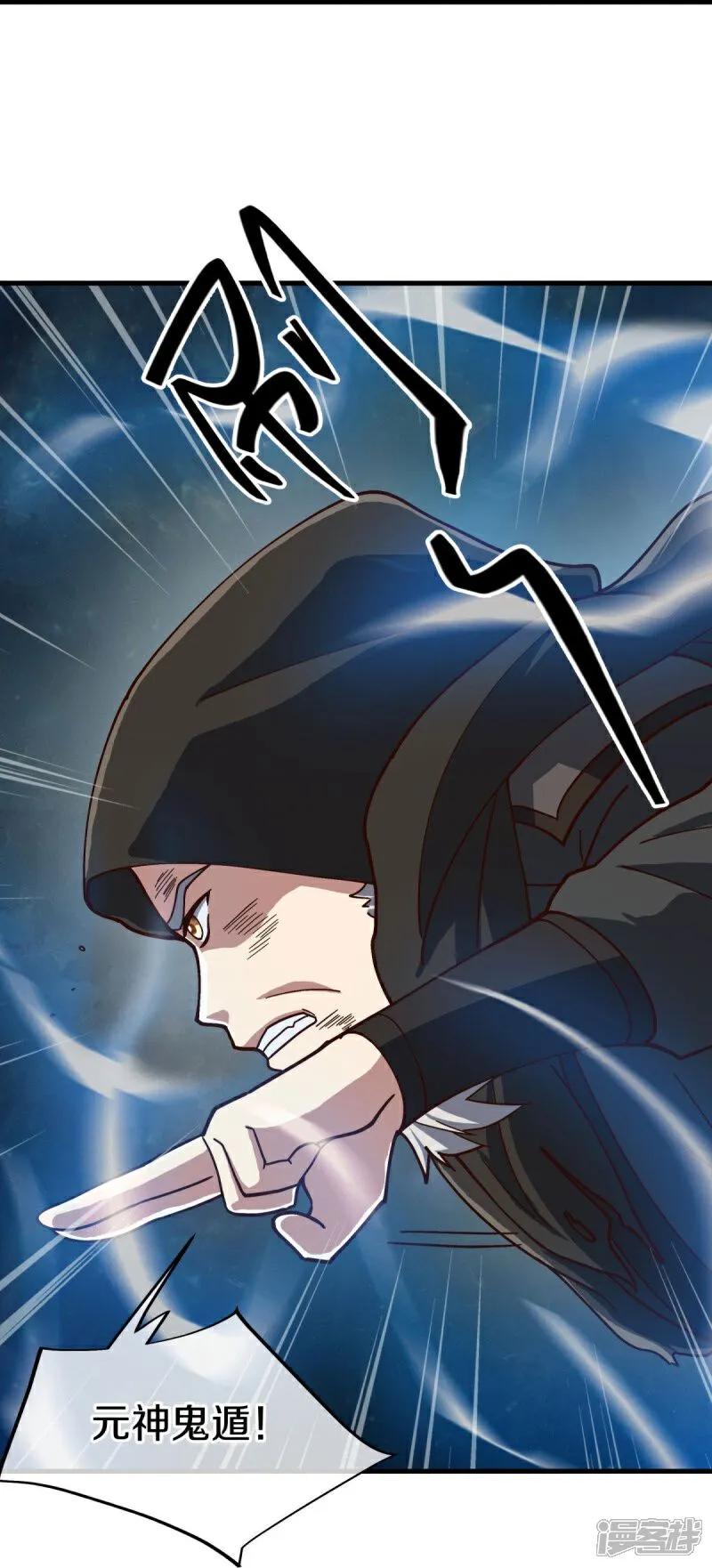 《绝世战魂》第594话 垂钓六荒石 第23页