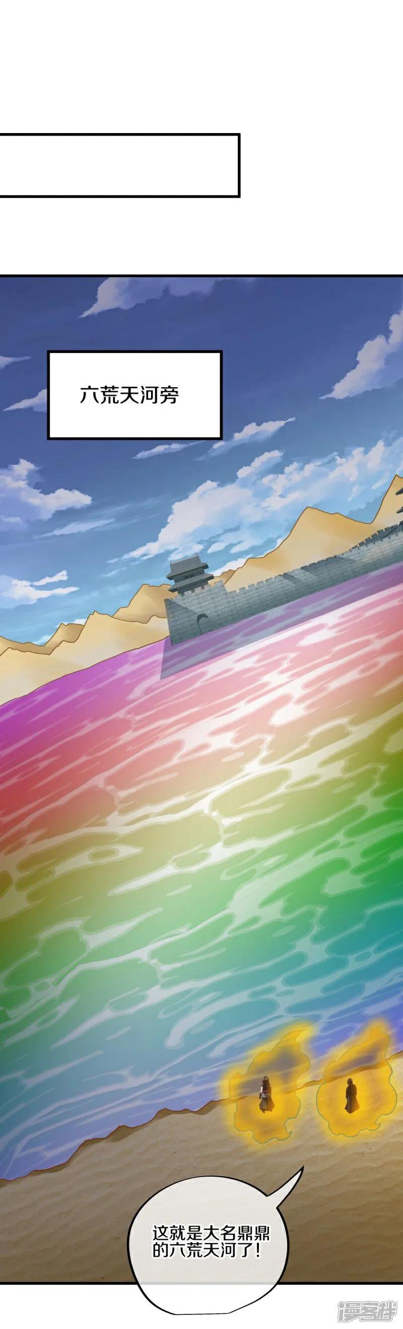 《绝世战魂》第594话 垂钓六荒石 第38页