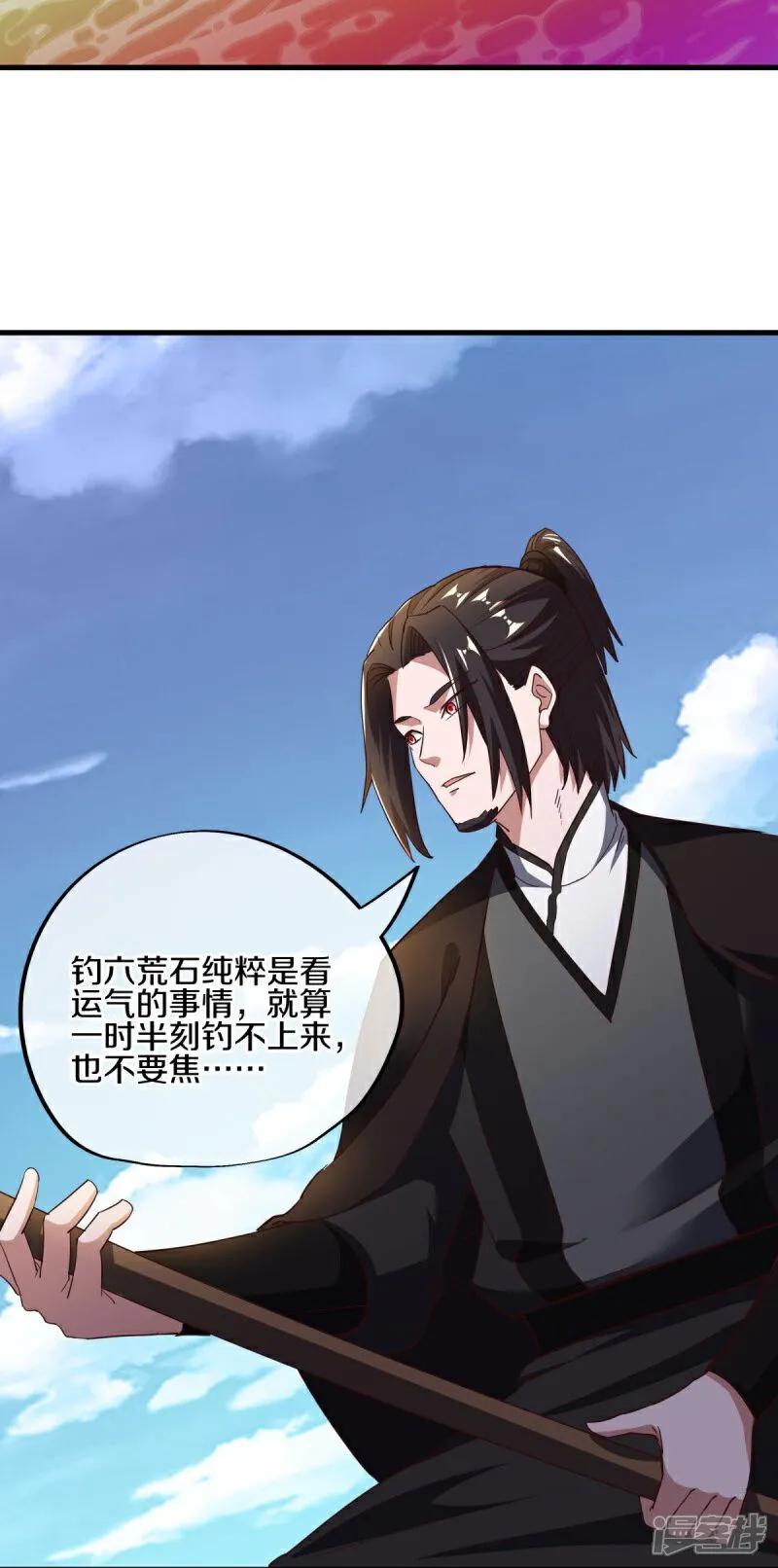 《绝世战魂》第594话 垂钓六荒石 第54页