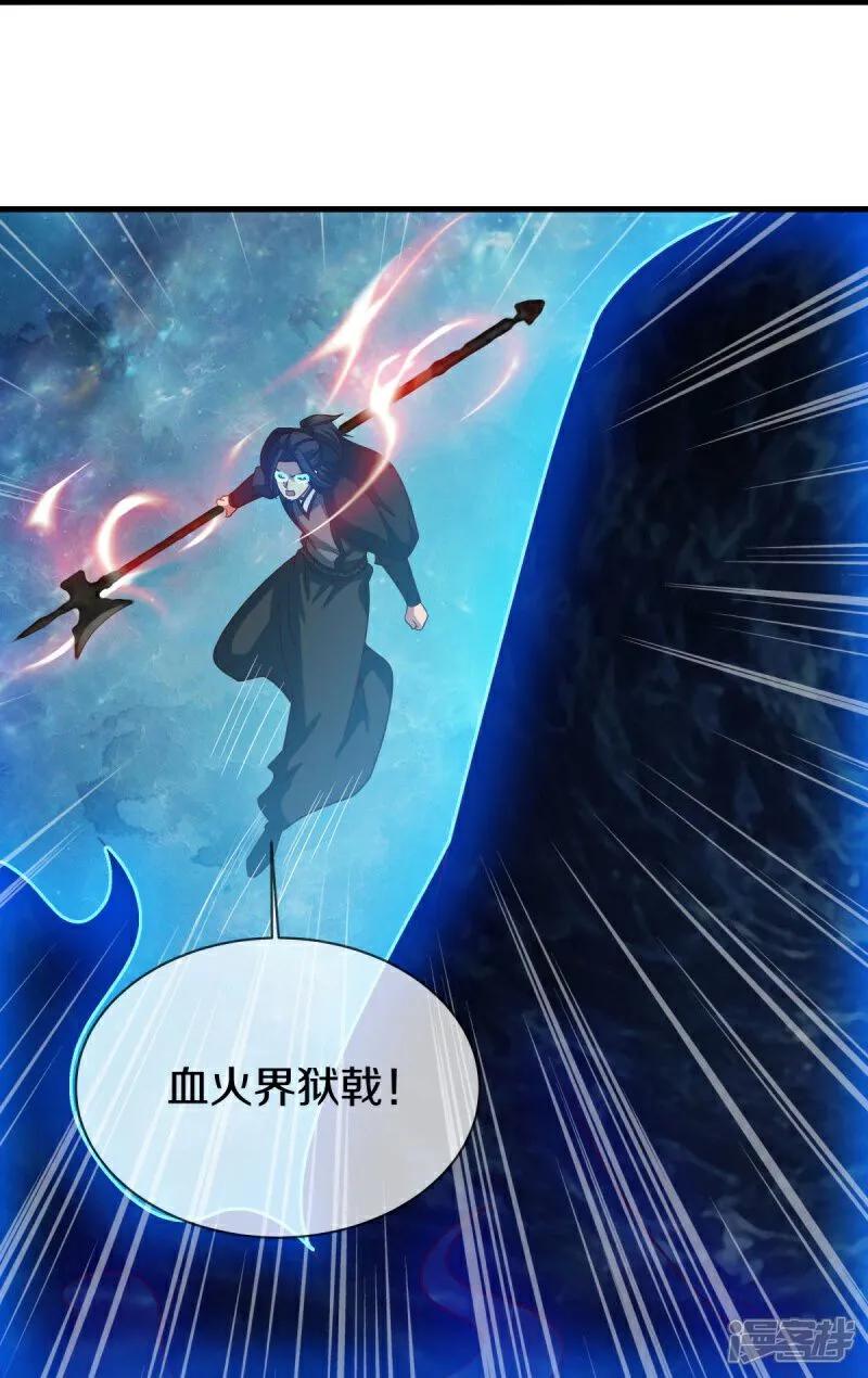 《绝世战魂》第594话 垂钓六荒石 第9页