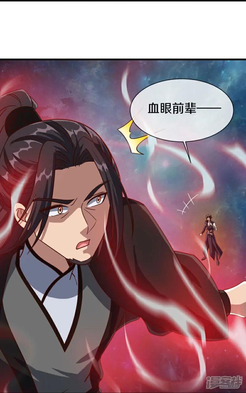 《绝世战魂》第594话 垂钓六荒石 第12页