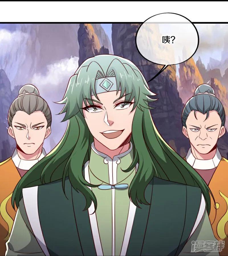 《绝世战魂》第597话 南虚仙门大阵 第27页