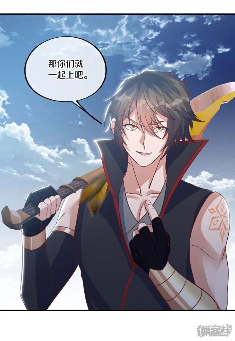 《绝世战魂》第597话 南虚仙门大阵 第53页