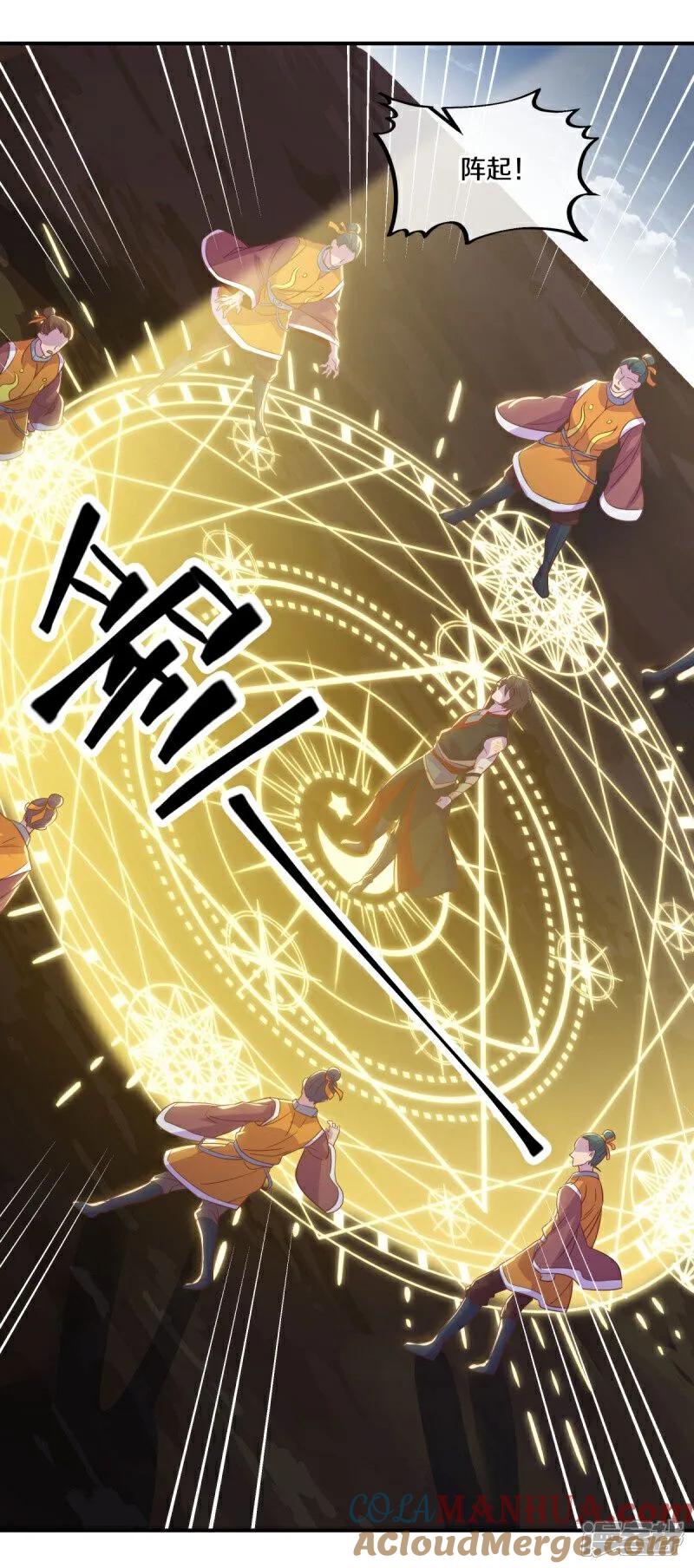 《绝世战魂》第597话 南虚仙门大阵 第55页