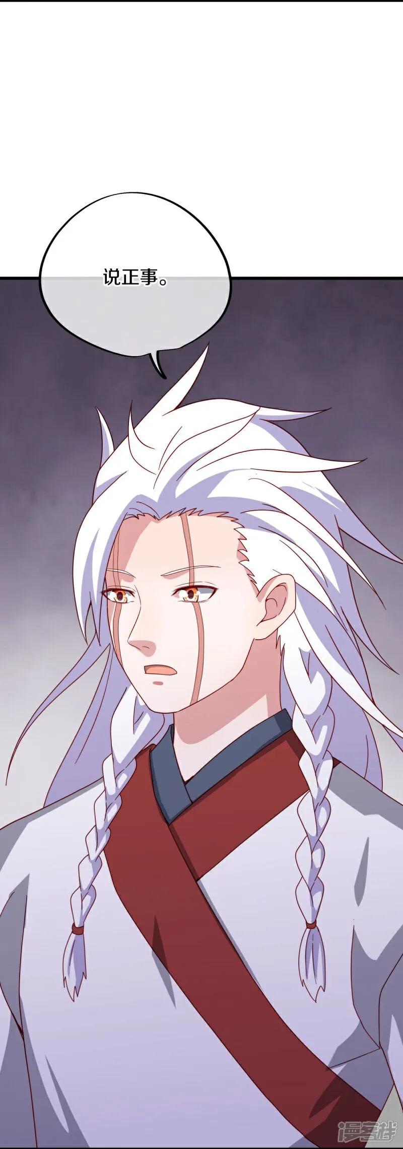 《绝世战魂》第597话 南虚仙门大阵 第5页