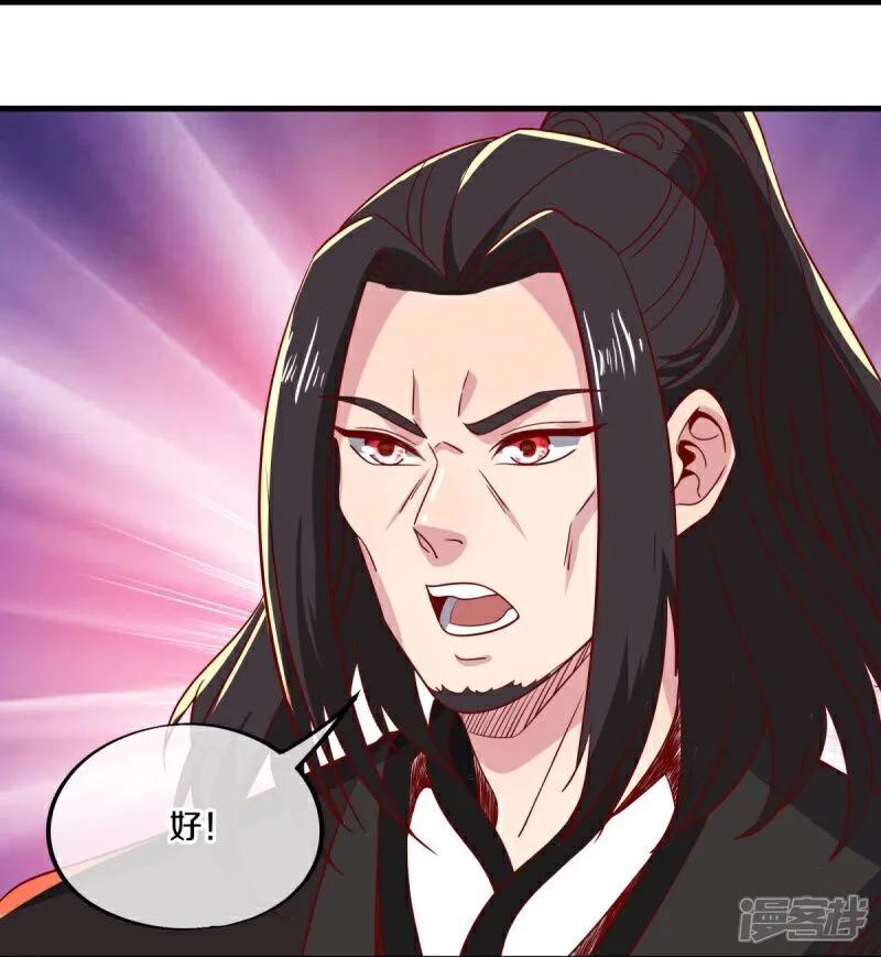 《绝世战魂》第597话 南虚仙门大阵 第30页