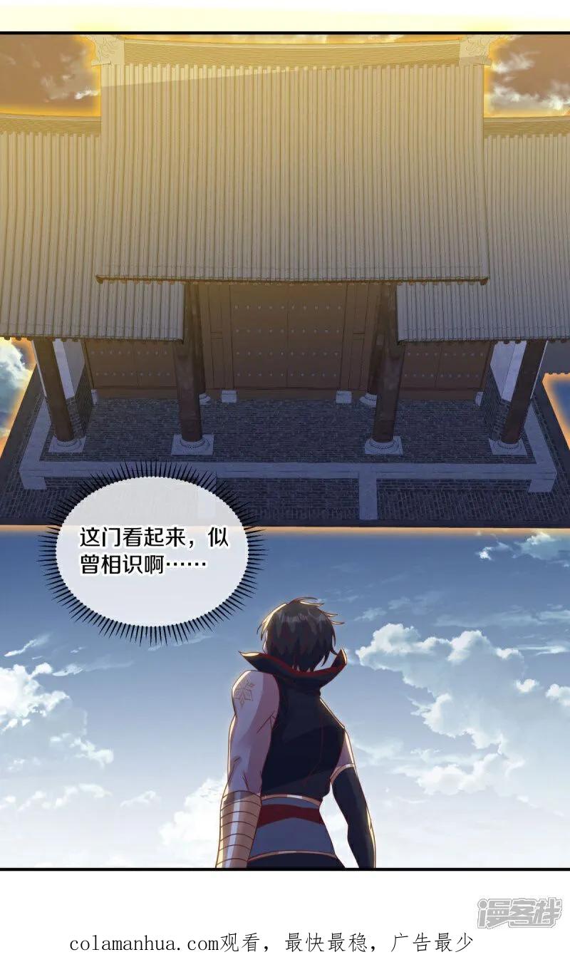 《绝世战魂》第597话 南虚仙门大阵 第56页