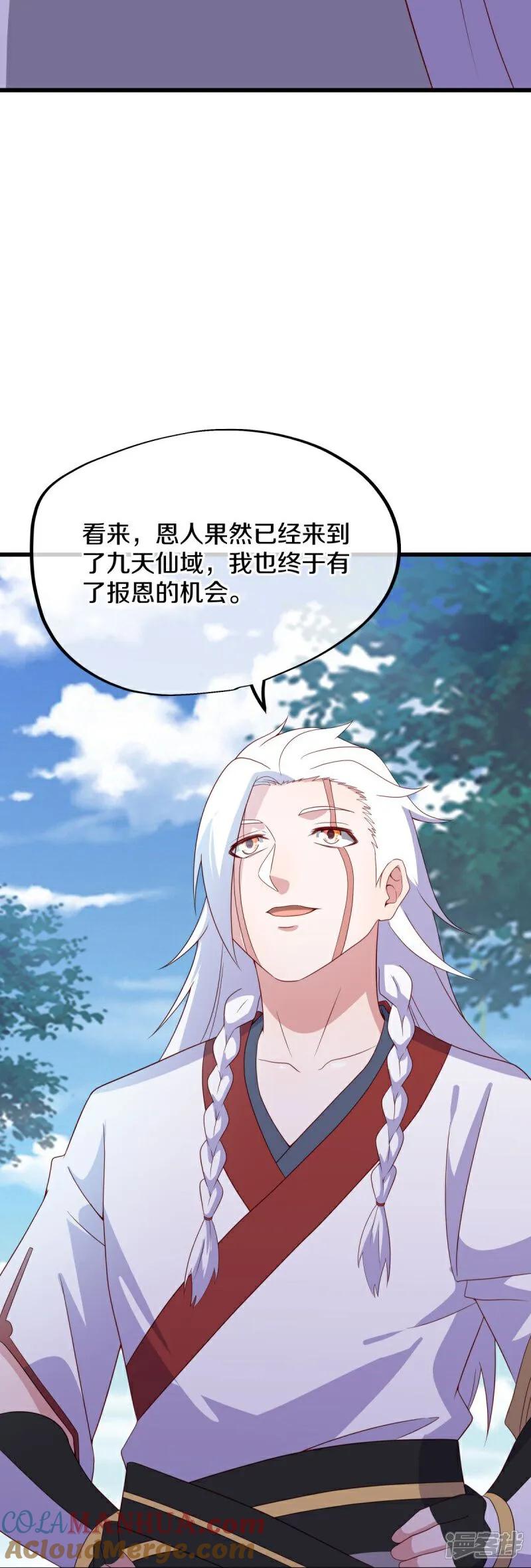 《绝世战魂》第597话 南虚仙门大阵 第7页
