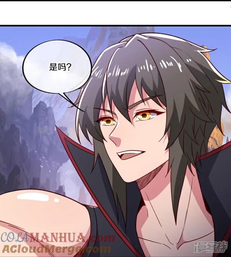 《绝世战魂》第597话 南虚仙门大阵 第37页