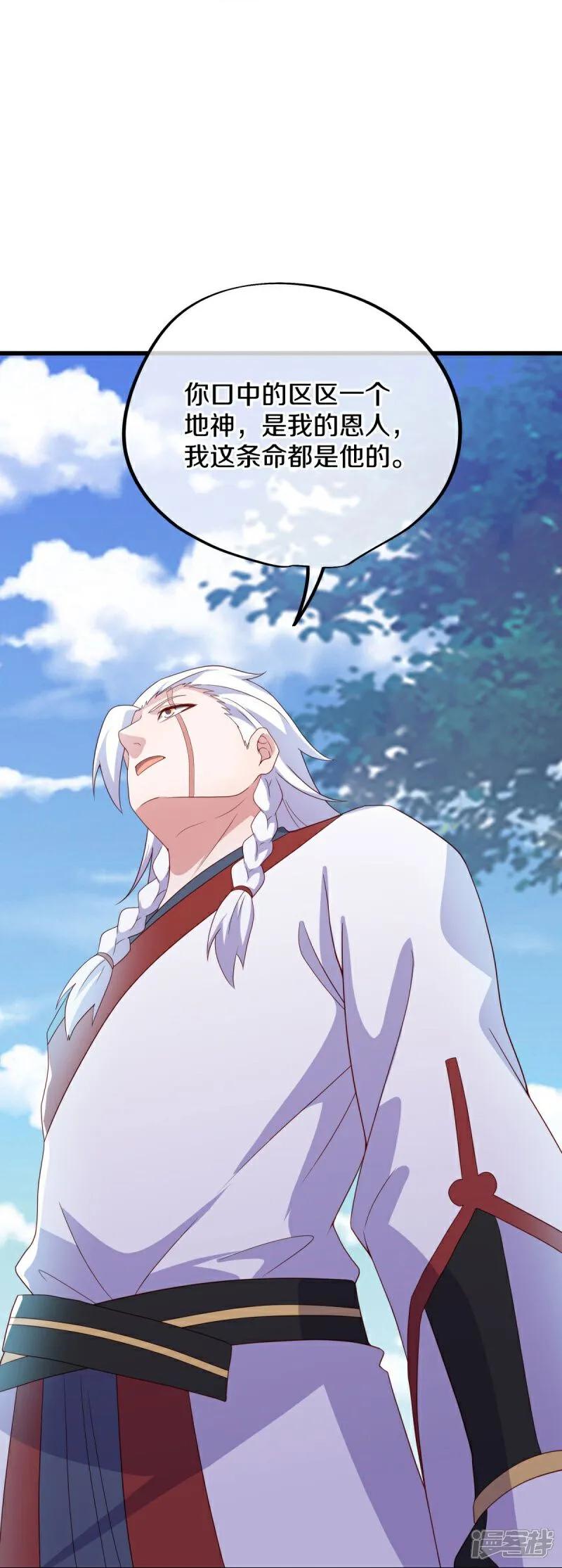 《绝世战魂》第597话 南虚仙门大阵 第9页