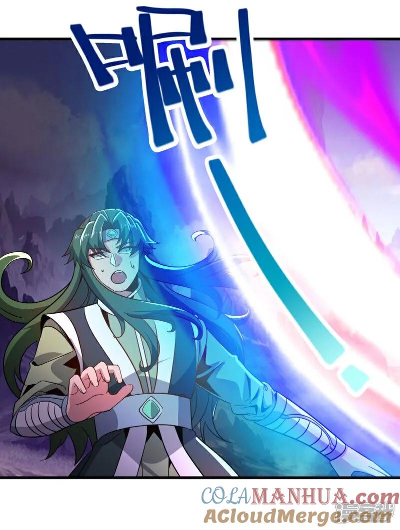 《绝世战魂》第597话 南虚仙门大阵 第46页