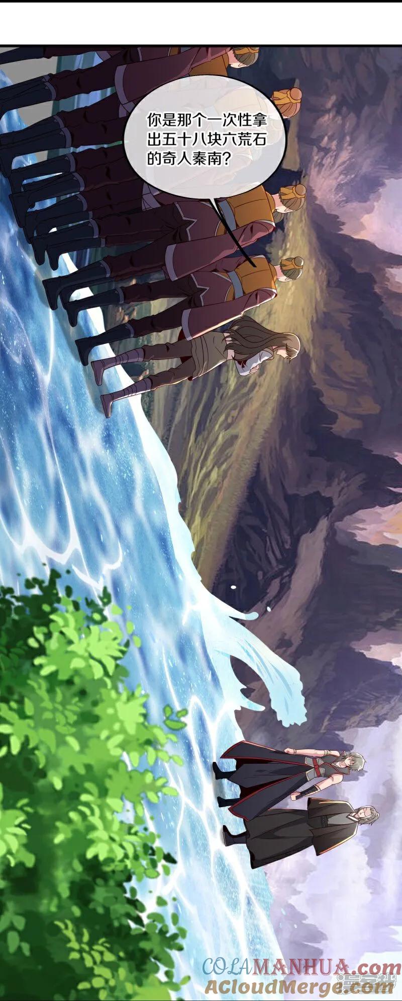 《绝世战魂》第597话 南虚仙门大阵 第28页
