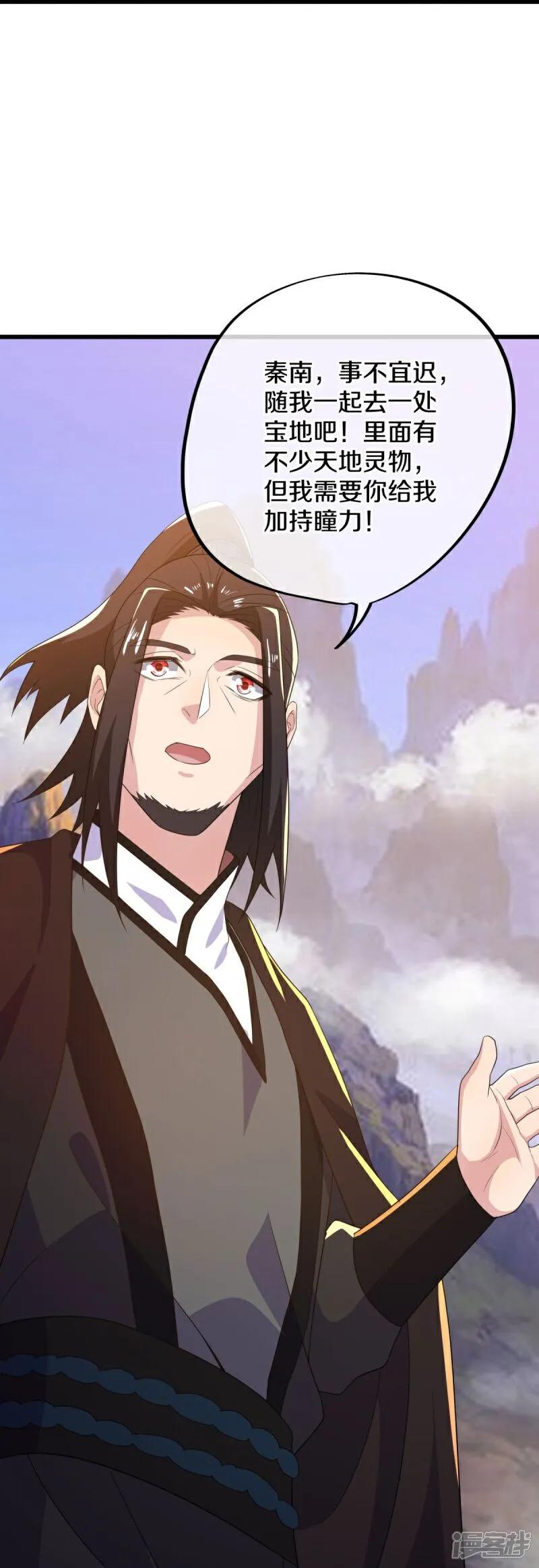 《绝世战魂》第597话 南虚仙门大阵 第15页
