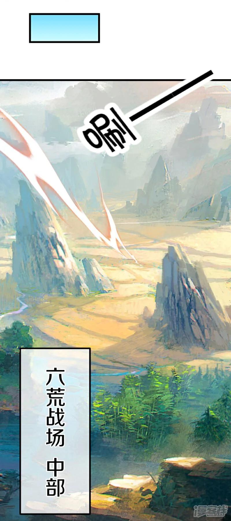 《绝世战魂》第597话 南虚仙门大阵 第12页