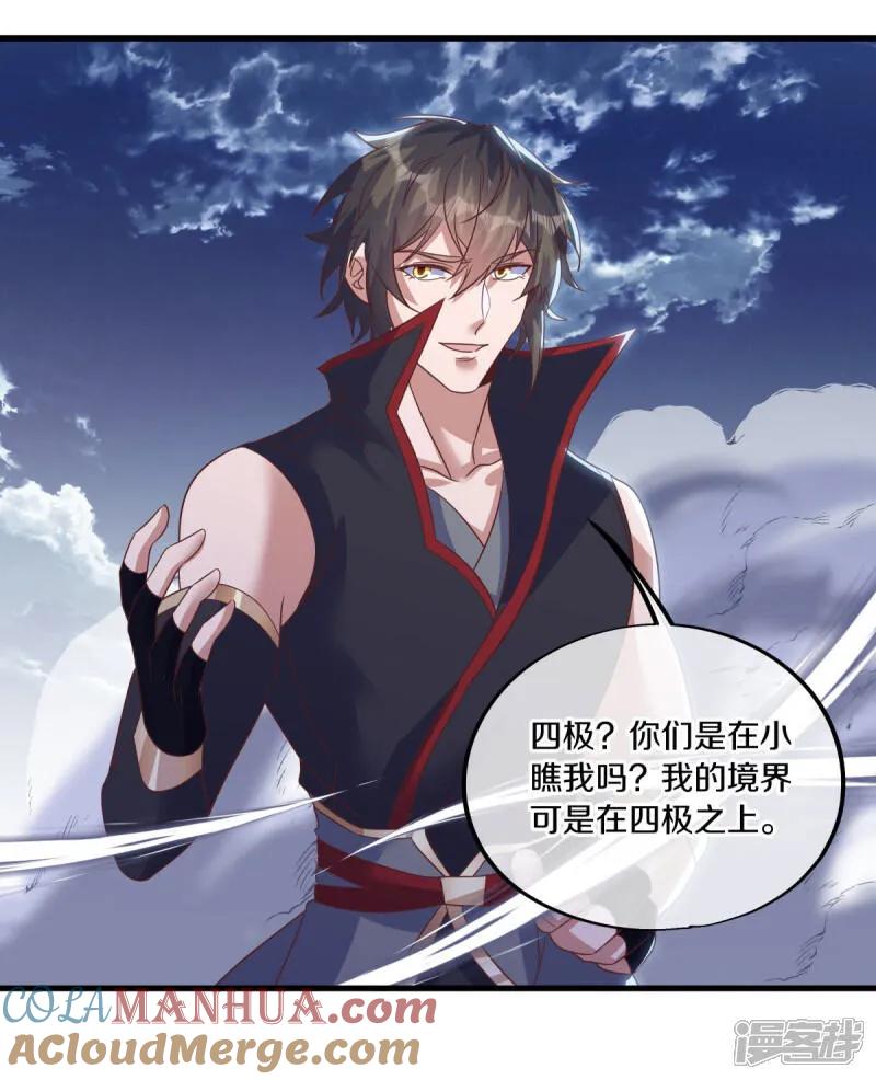 《绝世战魂》第598话 蓝白之花 第10页