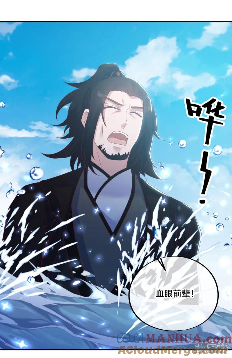 《绝世战魂》第598话 蓝白之花 第19页