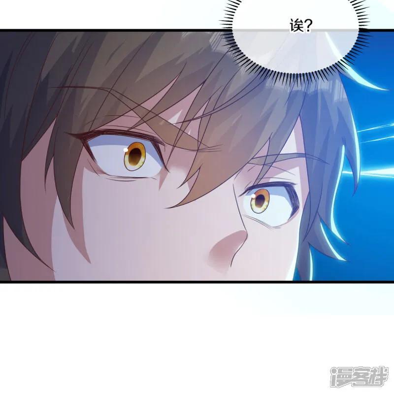 《绝世战魂》第598话 蓝白之花 第36页