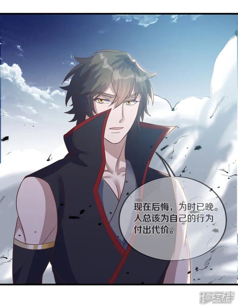 《绝世战魂》第598话 蓝白之花 第14页