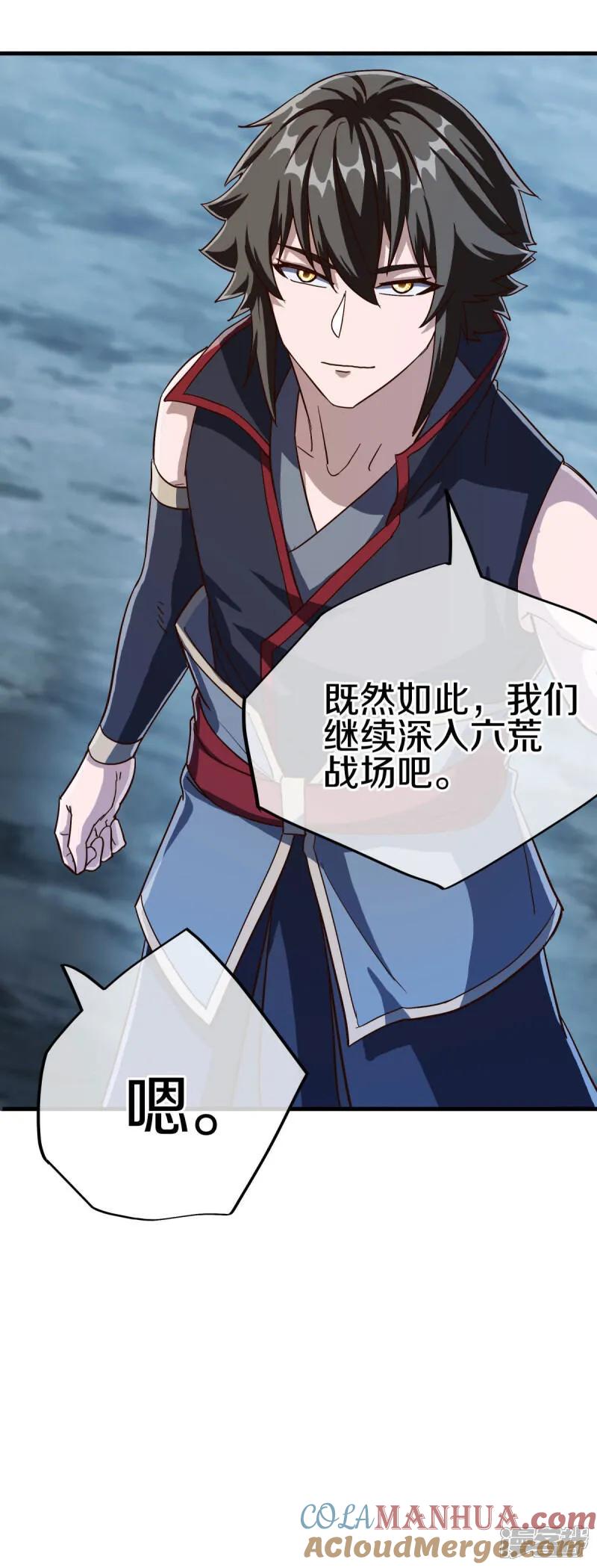 《绝世战魂》第598话 蓝白之花 第49页