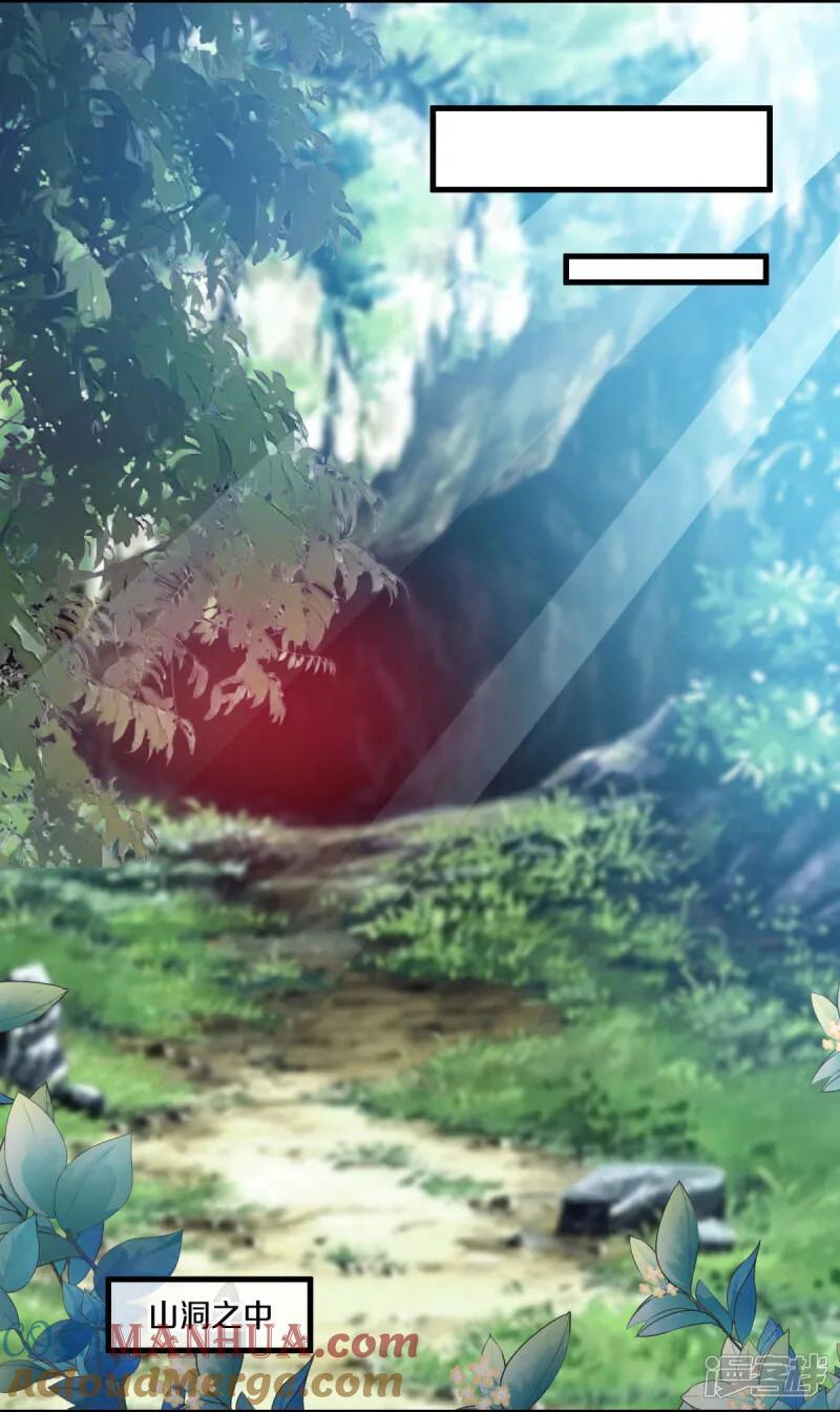 《绝世战魂》第598话 蓝白之花 第22页