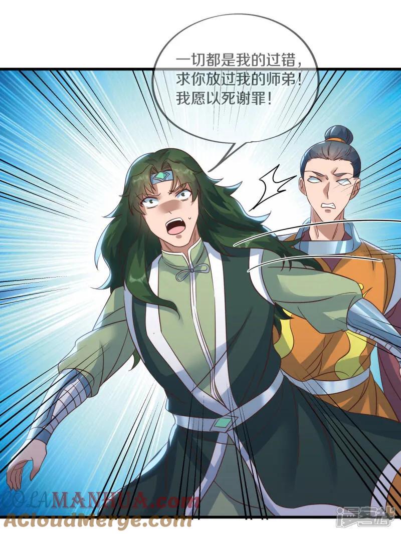 《绝世战魂》第598话 蓝白之花 第13页
