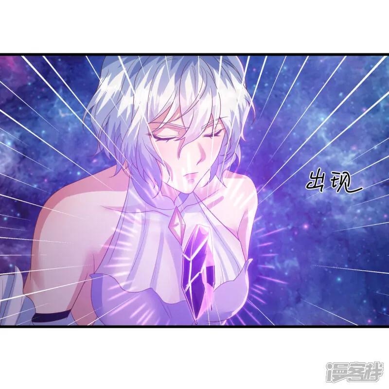 《绝世战魂》第598话 蓝白之花 第39页