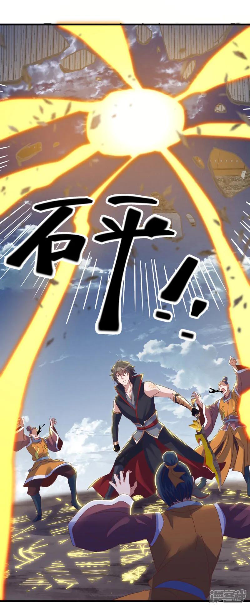 《绝世战魂》第598话 蓝白之花 第8页