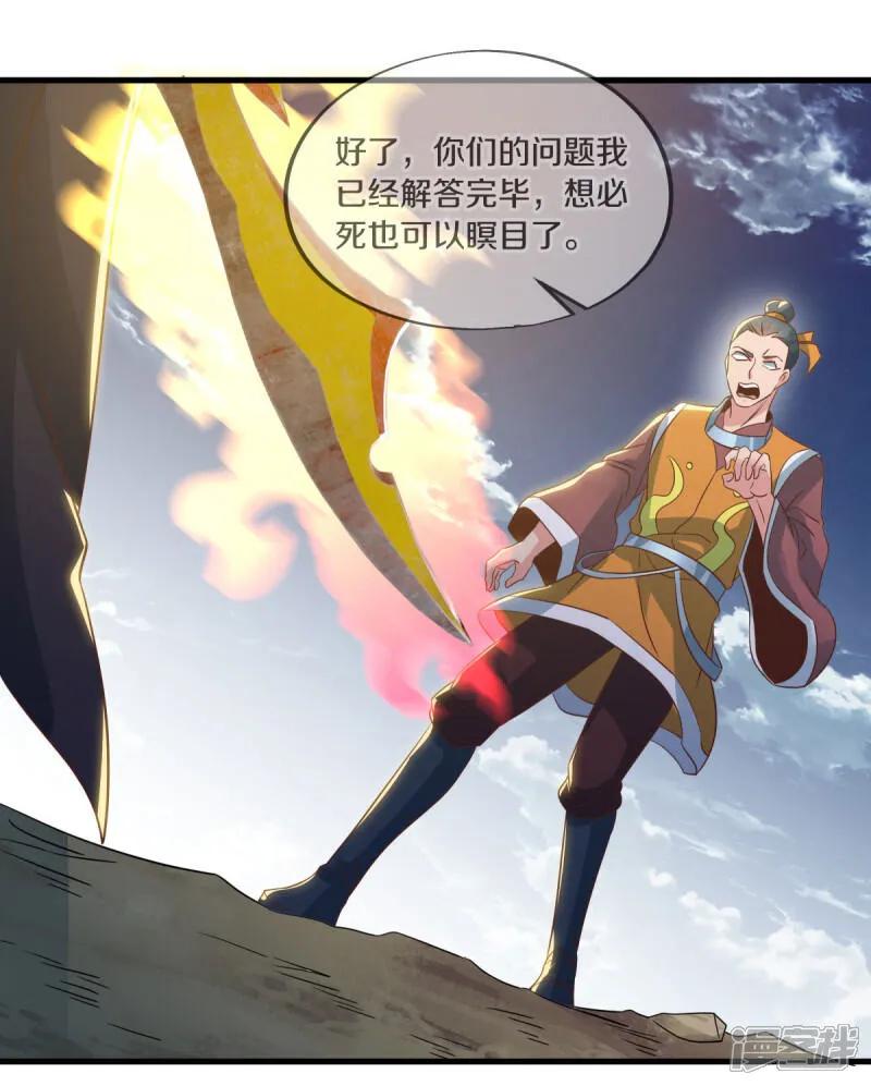 《绝世战魂》第598话 蓝白之花 第11页