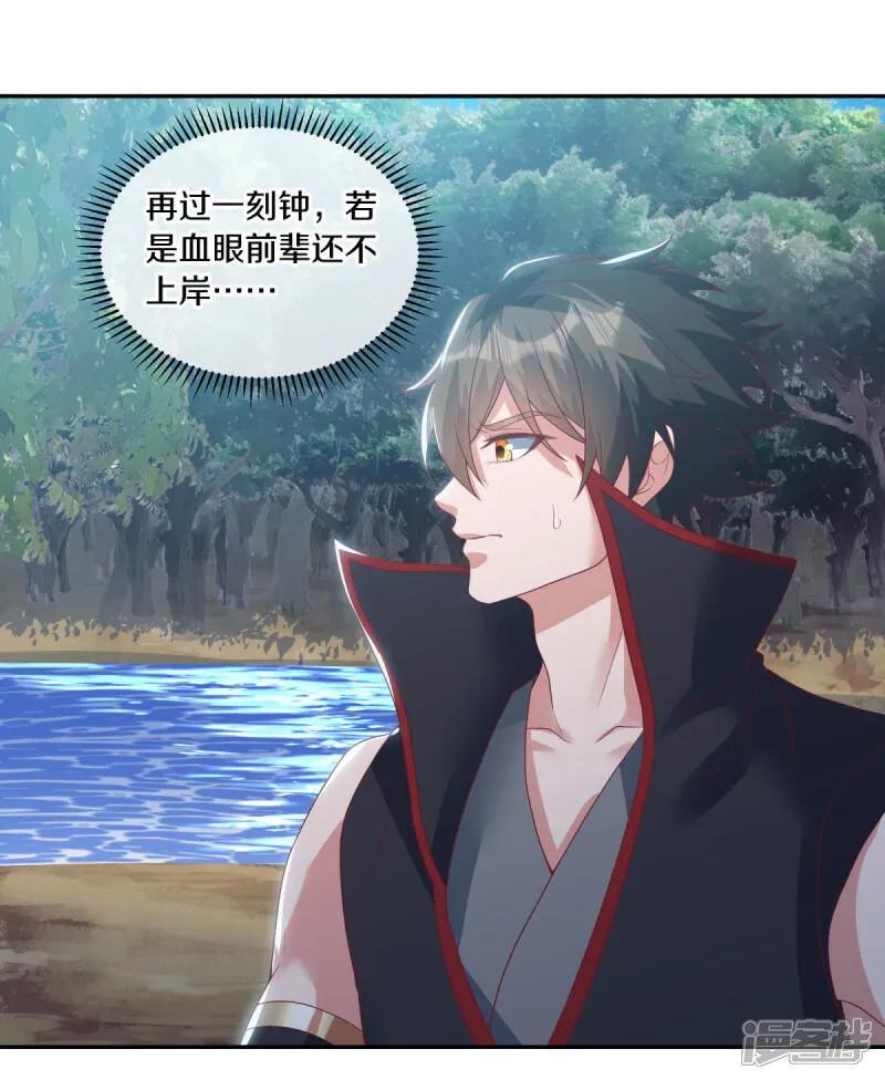 《绝世战魂》第598话 蓝白之花 第18页