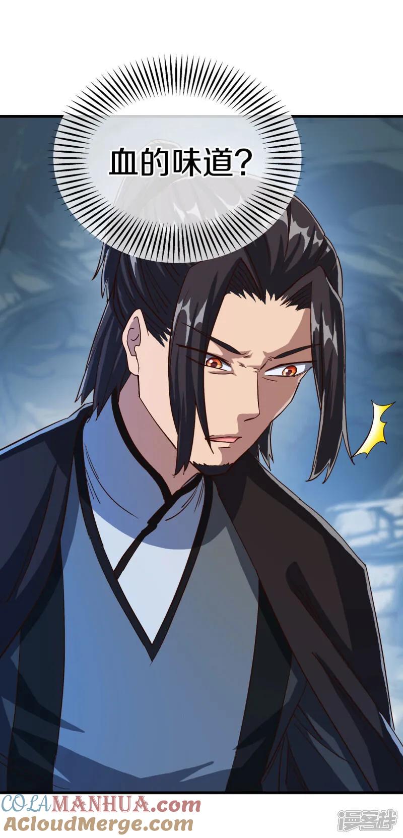 《绝世战魂》第598话 蓝白之花 第46页