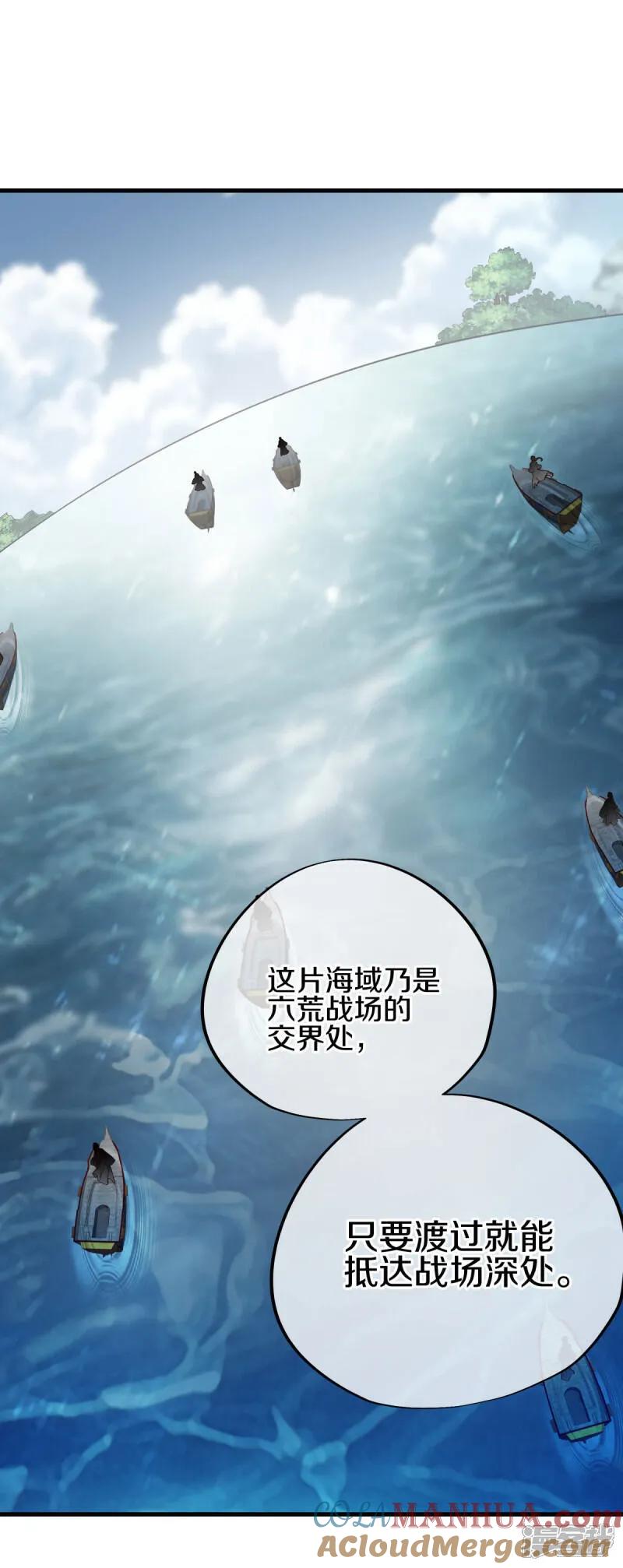 《绝世战魂》第598话 蓝白之花 第55页