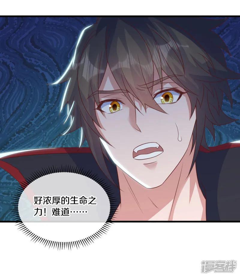 《绝世战魂》第598话 蓝白之花 第30页