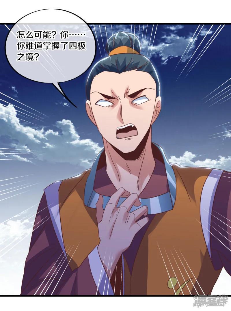 《绝世战魂》第598话 蓝白之花 第9页