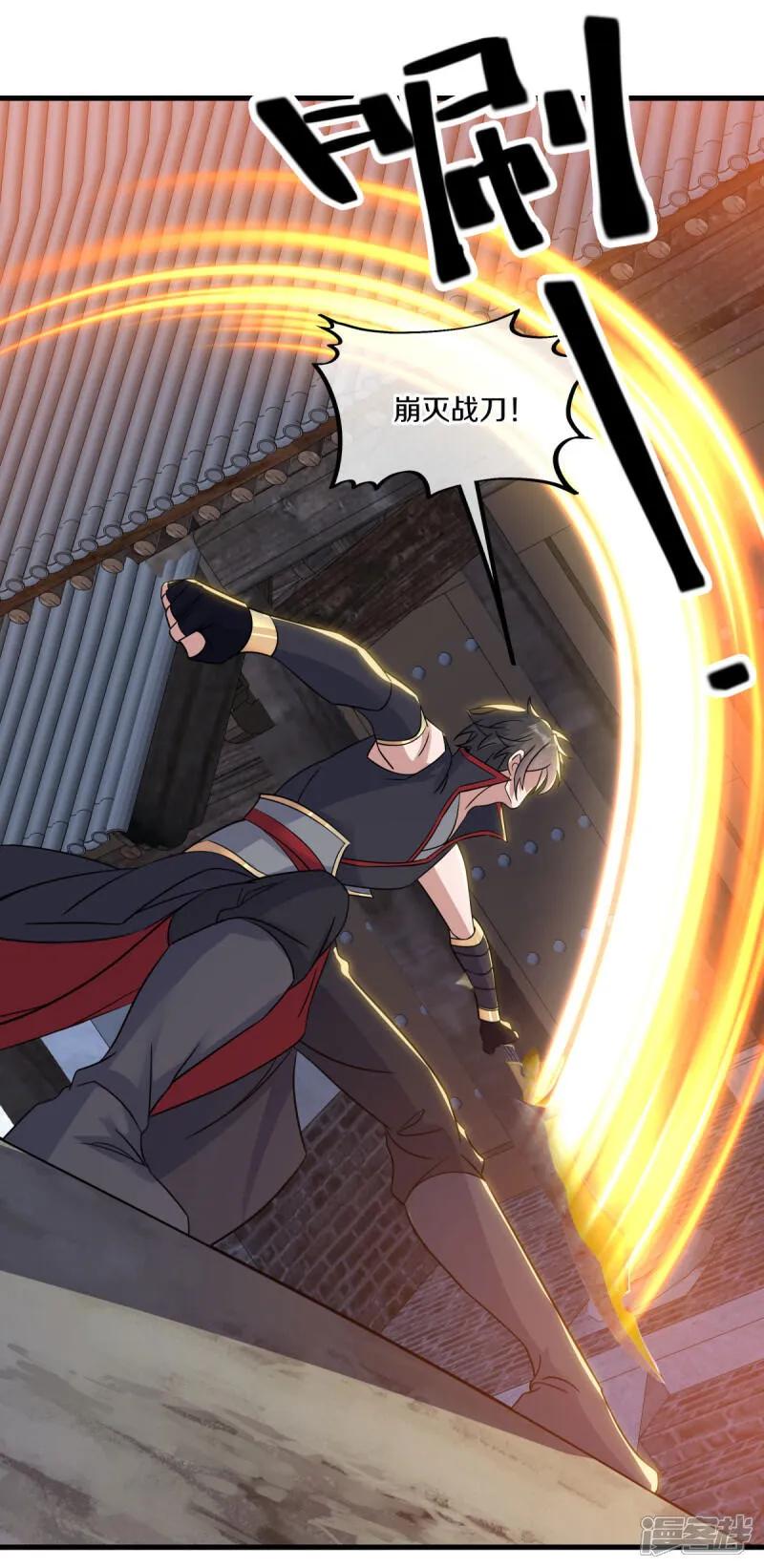 《绝世战魂》第598话 蓝白之花 第6页