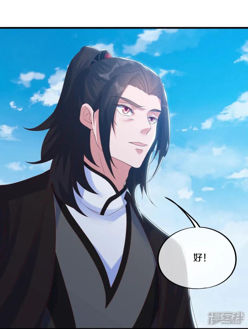 《绝世战魂》第598话 蓝白之花 第21页