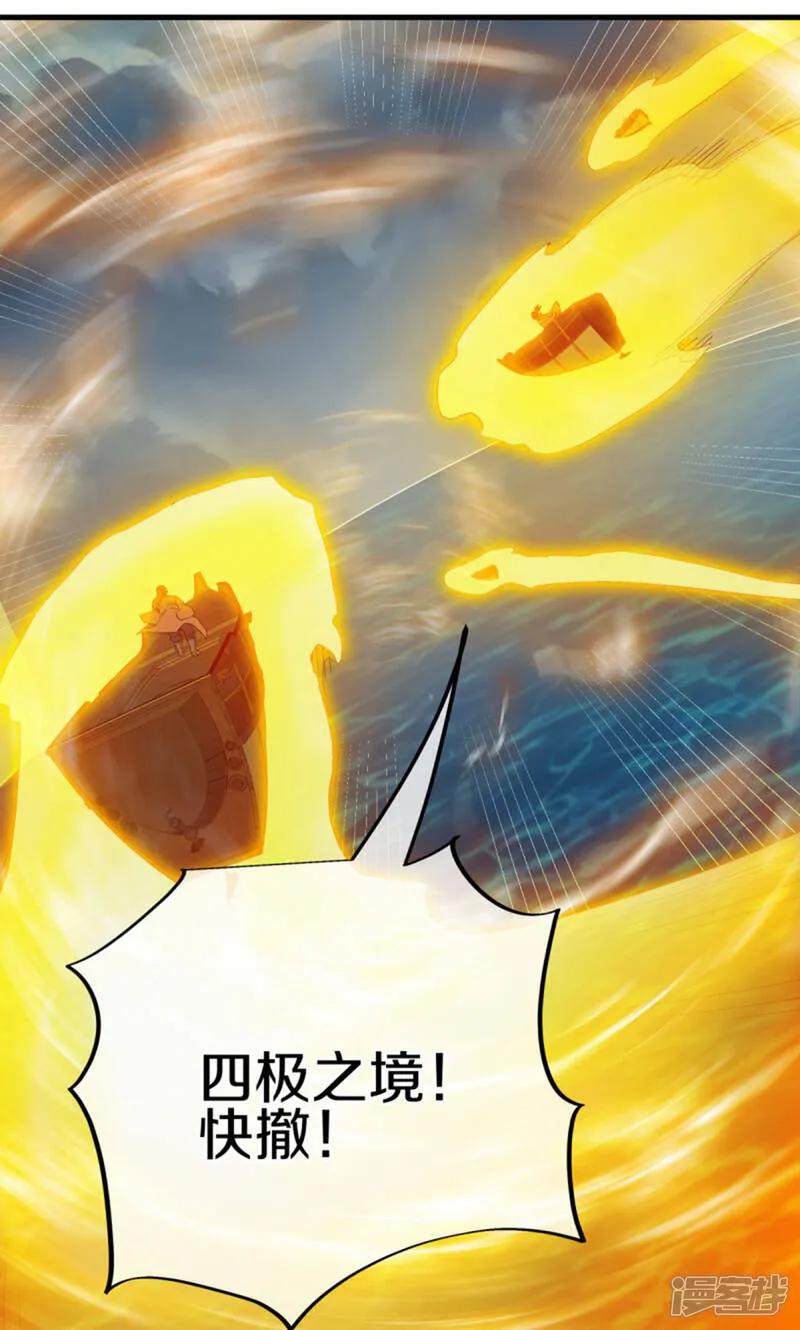 《绝世战魂》第599话 海上乱斗 第42页
