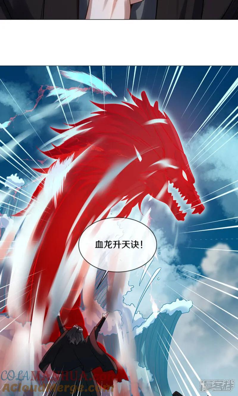 《绝世战魂》第599话 海上乱斗 第52页
