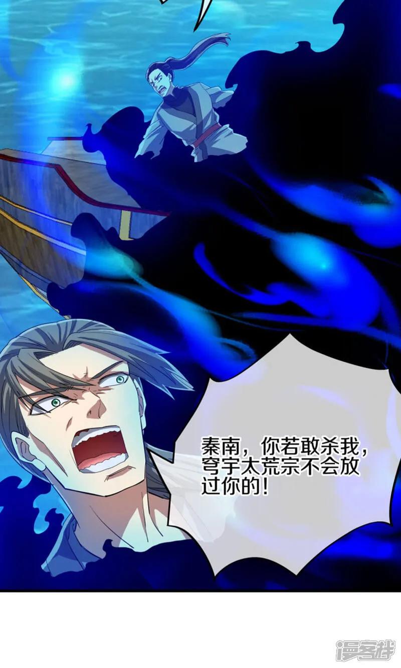 《绝世战魂》第599话 海上乱斗 第45页