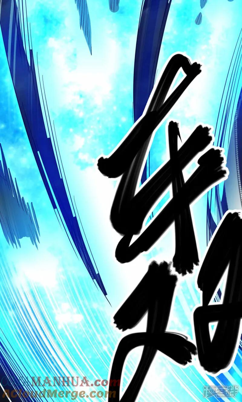 《绝世战魂》第599话 海上乱斗 第34页