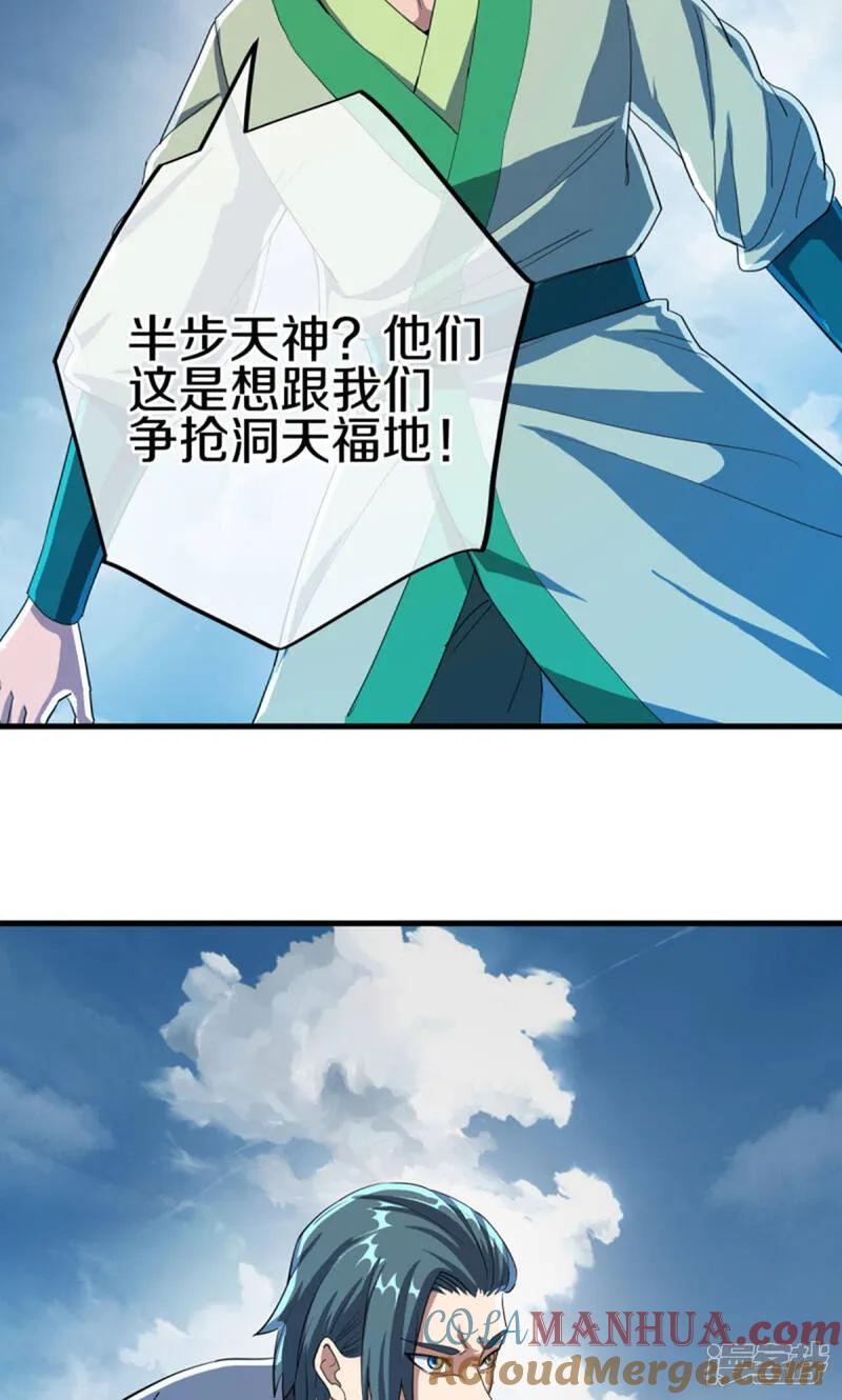 《绝世战魂》第599话 海上乱斗 第10页