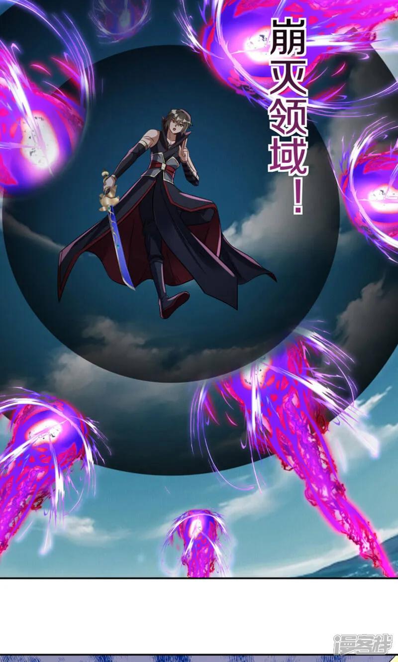 《绝世战魂》第599话 海上乱斗 第62页
