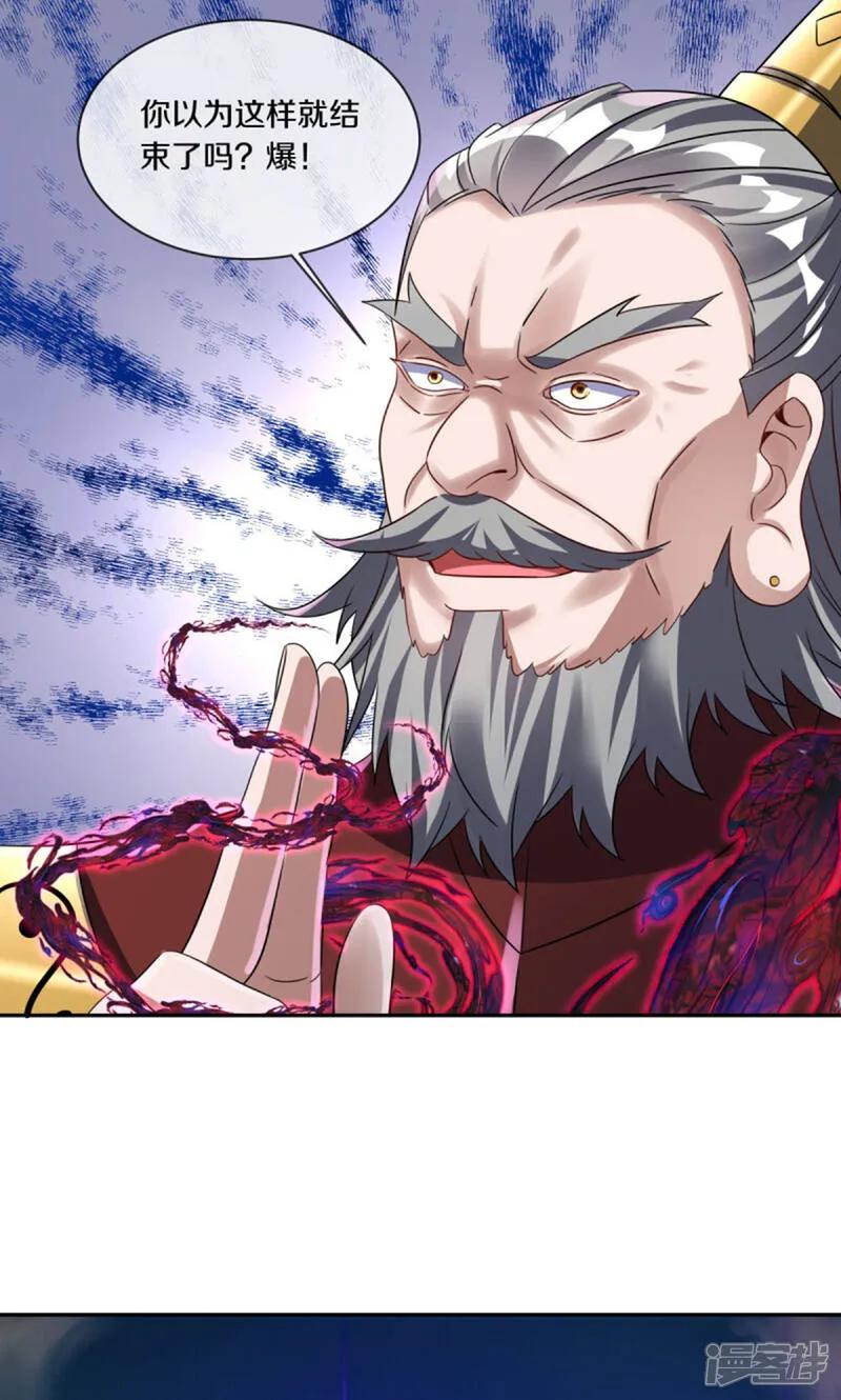 《绝世战魂》第599话 海上乱斗 第63页