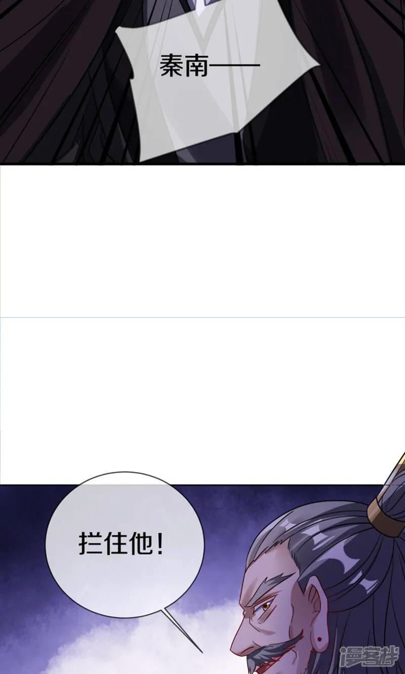 《绝世战魂》第599话 海上乱斗 第68页