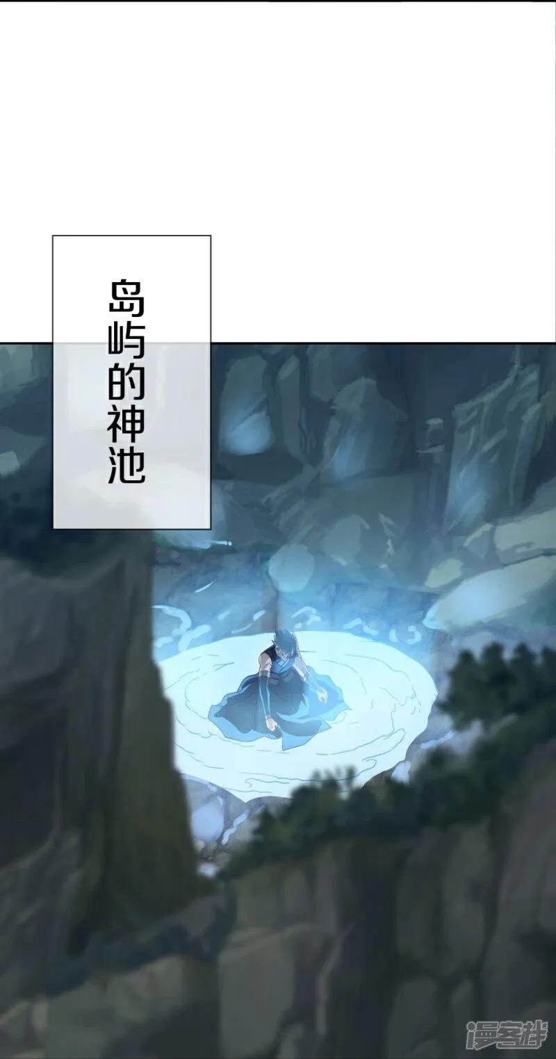 《绝世战魂》第600话 洞天福地 第23页